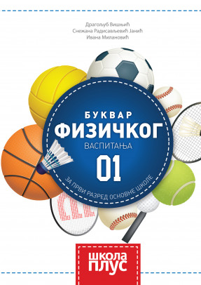 Bukvar fizičkog vaspitanja