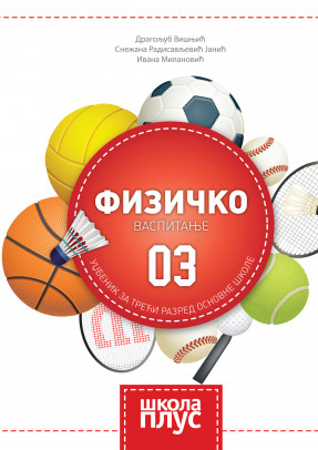 Fizičko vaspitanje 3