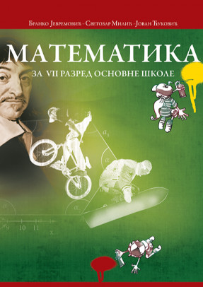 Matematika - udžbenik za 7. razred