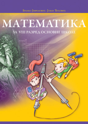 Matematika- Udžbenik za 8. razred